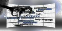 24小时回收vx秒结（回收vx秒结联系方式）